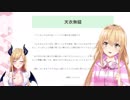 家長むぎ「天衣無縫って…全◯ってことですか～？？！」
