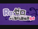Re:lation【1080p】