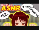 【3D×ASMR】日本語オノマトペを呟く脱力系女子