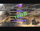 【Kenshi 】ユカリとアカリは何とか生き抜く１０日目【ボイロ＋淫夢】