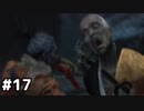 【実況】ゲーム下手でも遊びたいSEKIRO　#17