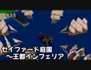 【初見】テイルズ初心者がテイルズオブエターニアをプレイ【実況】#55 セイファート庭園～王都インフェリア