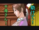 【生放送】一年ぶりの助けて千尋さん！を振り返る【逆転裁判2】