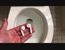 AirPodsをトイレに流してみた