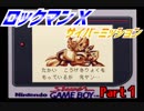 ロックマンＸサイバーミッション～プラグインっ!!～Part１