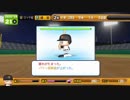 【ch】うんこちゃん『パワプロ2018』part56【2019/05/27】