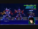 スーパーロボット大戦XO つぶやき実況58-12
