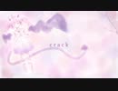 ♡。crack　歌ってみた　りりす。♡