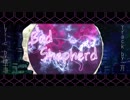 Bad Sheperd【煙十浪】