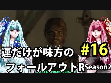 【Fallout3】運だけが味方のフォールアウトR#16【VOICEROID実況】