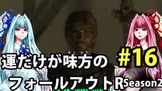 【Fallout3】運だけが味方のフォールアウトR#16【VOICEROID実況】