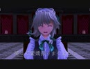 【東方MMD】ビターチョコデコレーション【十六夜咲夜+α】