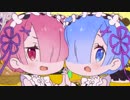 【プリコネR】Re:ゼロから集まる異世界食卓【イベントエンディング】