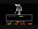 【アンダーテール進めています！】VSアンダイン戦【朝月】