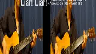 Hironori X『Liar! Liar! -Acoustic style-』 from B'z [カバー]