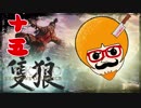 【隻狼/SEKIRO】人斬り欧米人が逝く！第十五話「まぼろしお蝶」：子犬編