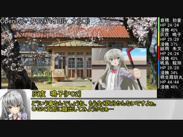 [DX3rd]Heartless Memory第一話「Bird Cage」part 03