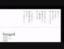 【オリジナル曲】hanged