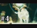 【ゼルダの伝説】あの日諦めたゼルダの伝説トワイライトプリンセス #4【1人実況】