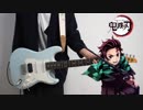 Kimetus NO Yaiba【鬼滅の刃OP】紅蓮華 弾いてみた/ guitar cover/Lisa
