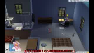 【東方Sims4】一つ屋根の下で【三日目】 The Sims 4