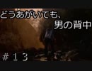 死人が蘇る呪われた島ヒヒーン！それ馬や「SIRENNew Translation」part13