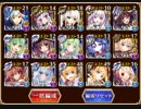 【たいちょ&inoshishiファミリー+α】白き獣人と闇の組織：集団戦の心得