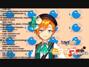 引退配信をモノマネで締める名伽尾アズマ