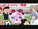 【スマブラSP】リボンをつけた１頭身 その8【CeVIO&ゆっくり実況】