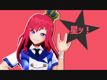 【MMD】マイキャラで太陽系デスコ【VRoid】