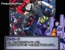 迫真トランスフォーマー部 内戦の裏技.wfc 第二章 「Fuel of War」 Part1