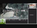 第百三回よいこのためのスリヴァー図鑑.Tempered