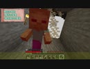 【Minecraft】マイクラプレイ日記 8DAY【ゆっくり実況】