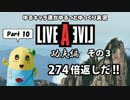 【ゆるキャラ偽実況】 LIVE A LIVE Part 10 「274倍返しだ！！」