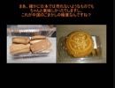 タカハシの一分中華食材百科#66『きっと大丈夫だよ！大　丈　夫　だ　よ　！！！そのたゆみない努力の姿の前に中国の宇宙科学技術の原点の情熱を感じずにはいられないごまかし中華食材』