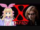 X JAPANに物述有栖加入！？