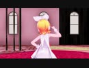 【MMD】 可愛くなりたい　 【Sour式 鏡音リン】