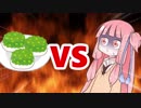 茜ちゃんVSずんだ餅