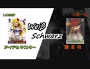 【WS対戦動画】　888組TCG工房　#2