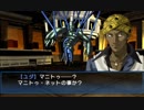 ソウルハッカーズ：ウィンペとマニトゥ