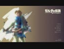 ゼルダの伝説 BREATH OF THE WILD【初見プレイ】 #6 Part.1