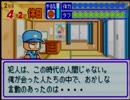 野球の知識も興味もない奴がパワプロクンポケット6を実況したかった。～未来人だけど命、燃やすぜ!～　その10