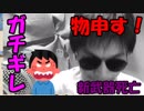 【閲覧注意】おい！運営！マジで環境破壊すんな！！【フォートナイト】