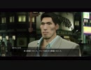 #6-5【実況プレイ】真島の兄さんが好きなので龍が如く極をやる