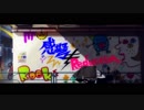 【赤塚優一】感弩≠Reduction【UTAUカバー】