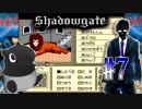 【シャドウゲイト】今日からあなたは貧弱勇者【協力実況】#7