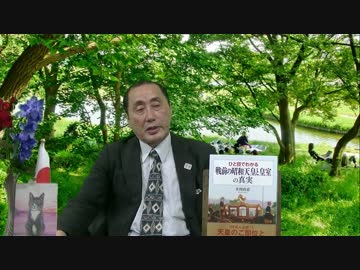 会員動画【水間条項国益最前線】第131回第2部：「女性宮家・女系天皇」阻止への胎動は地方から起こり始めています。スクープ資料の闇は今も「闇」のママ。