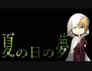 【刀剣CoC仮想卓】まんばが三日月と過ごした「夏の日の夢」３【自作シナリオ】