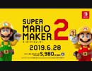 『ニンテンドースイッチ』 ソフトカタログ 2019.06【六月発売ソフト】