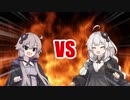 あかりちゃんVSゆかりさん